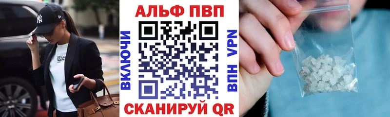 A-PVP VHQ  Александровск 