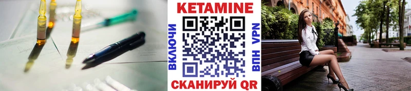 КЕТАМИН VHQ  Александровск 