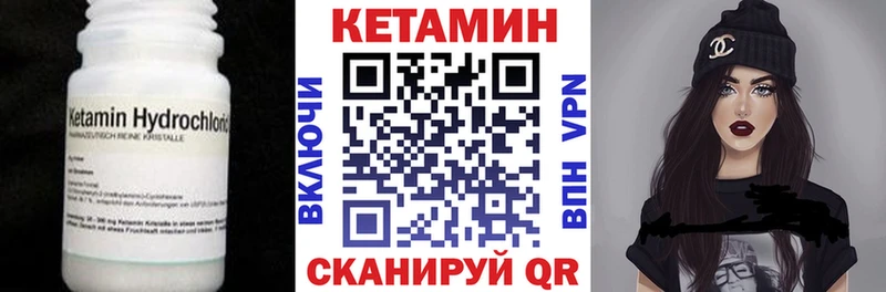 КЕТАМИН ketamine Александровск
