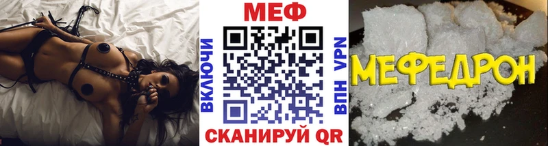 Меф мяу мяу  Александровск 